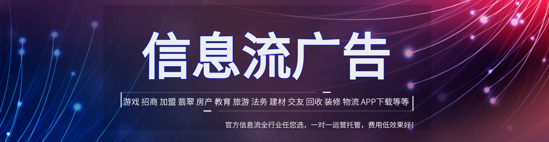 保靖信息流托管