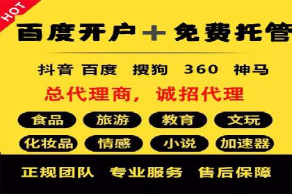 百度竞价排名服务：助力中小企业快速发展