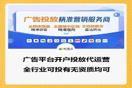 百度推广开户攻略：新手快速上手